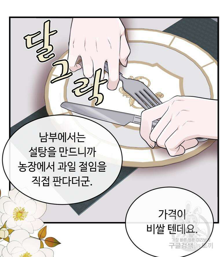 플레누스 4화 36