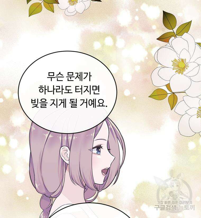 플레누스 4화 38