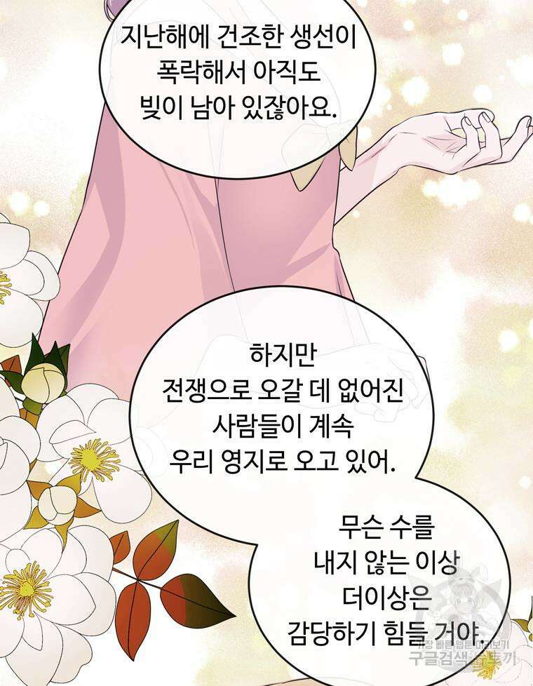 플레누스 4화 39