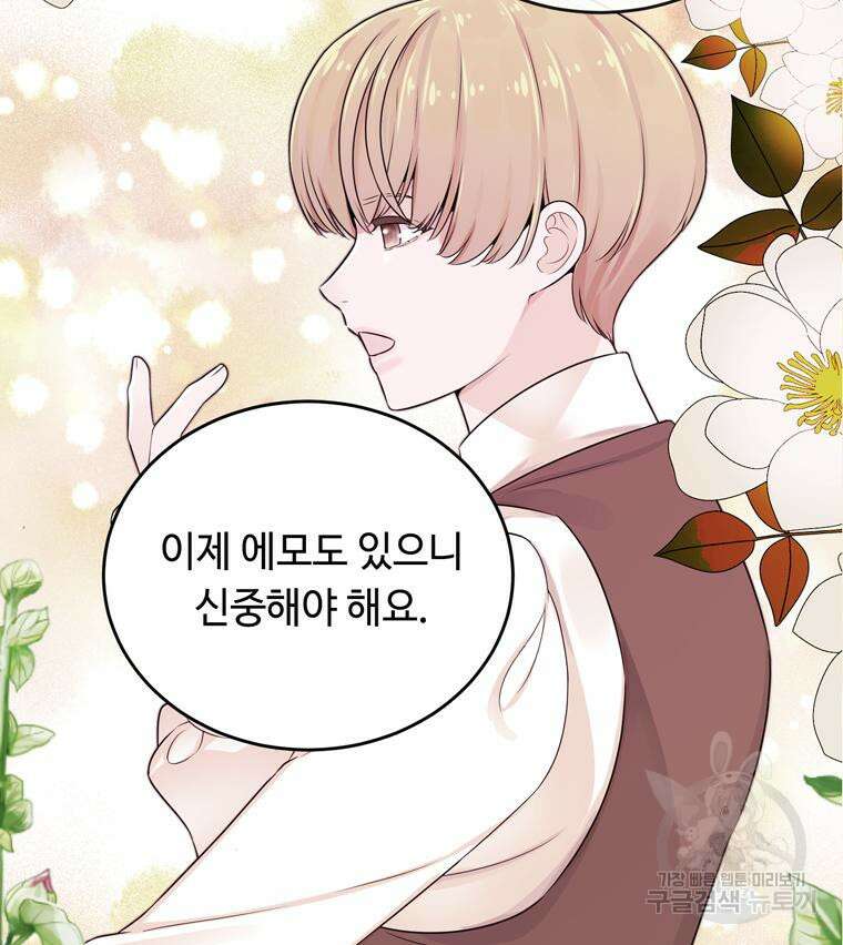 플레누스 4화 40