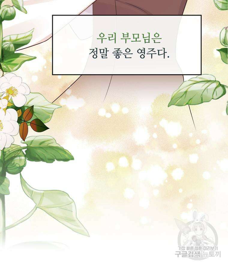 플레누스 4화 41