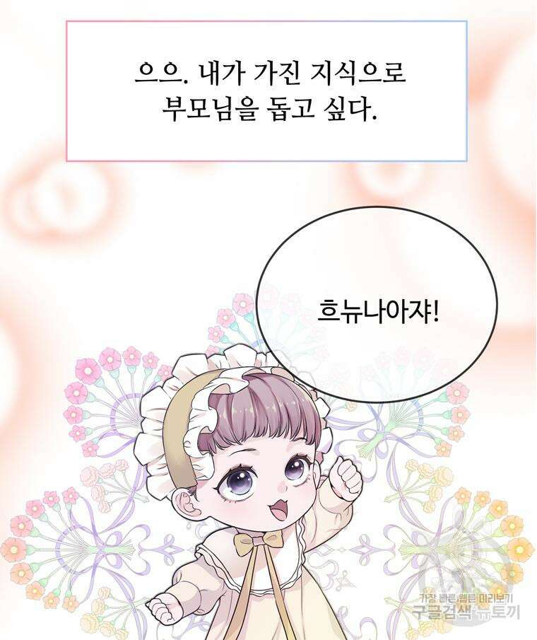 플레누스 4화 42