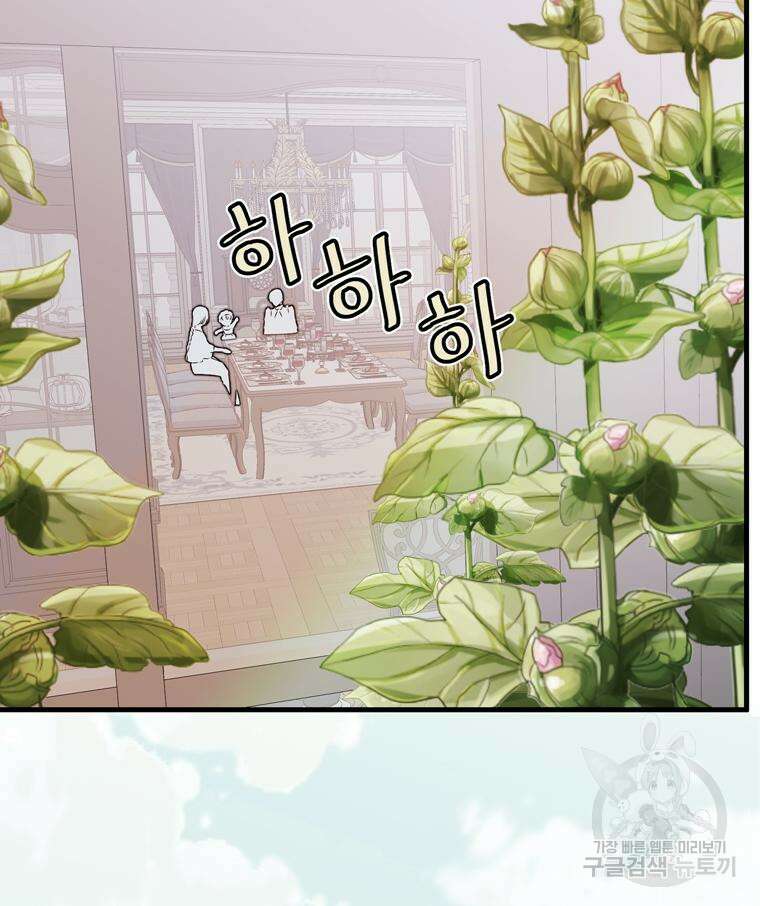 플레누스 4화 44