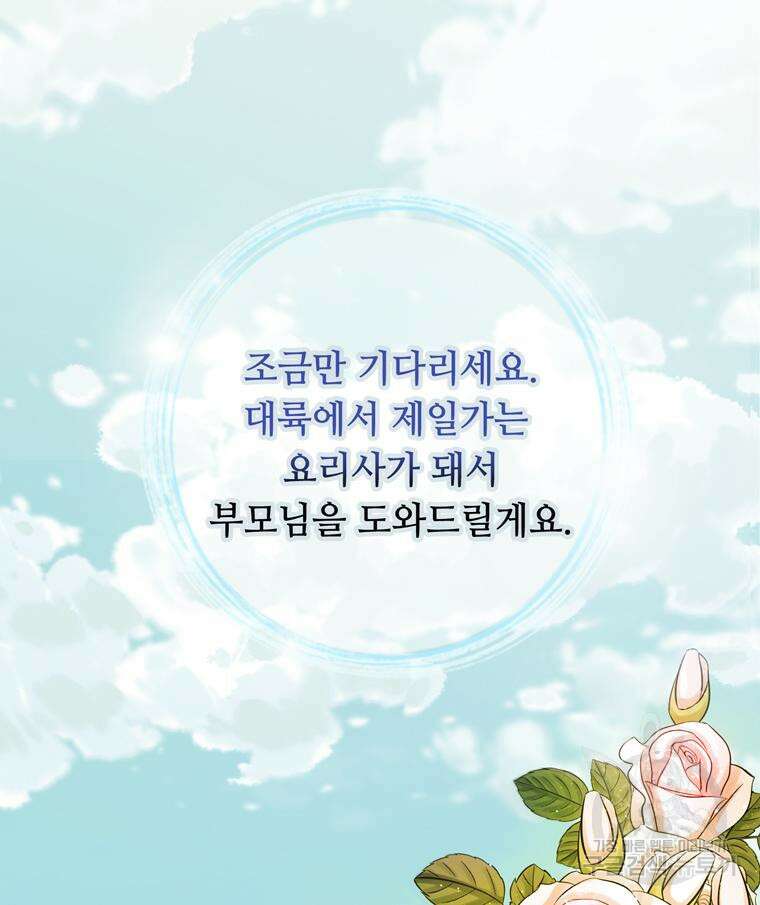플레누스 4화 45