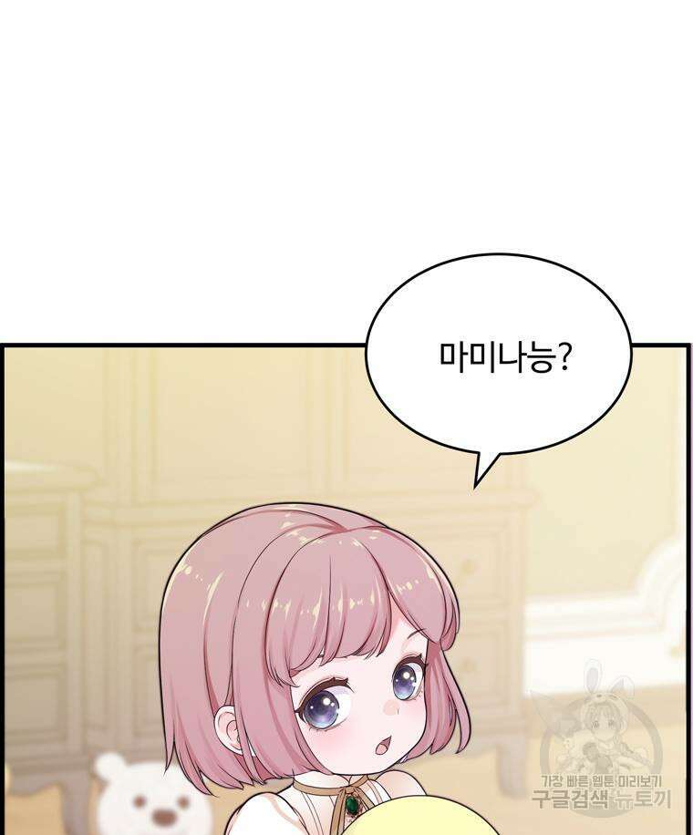 플레누스 4화 49