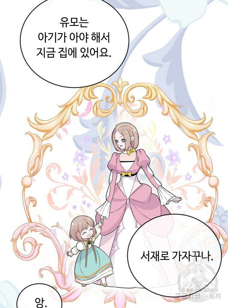 플레누스 4화 51
