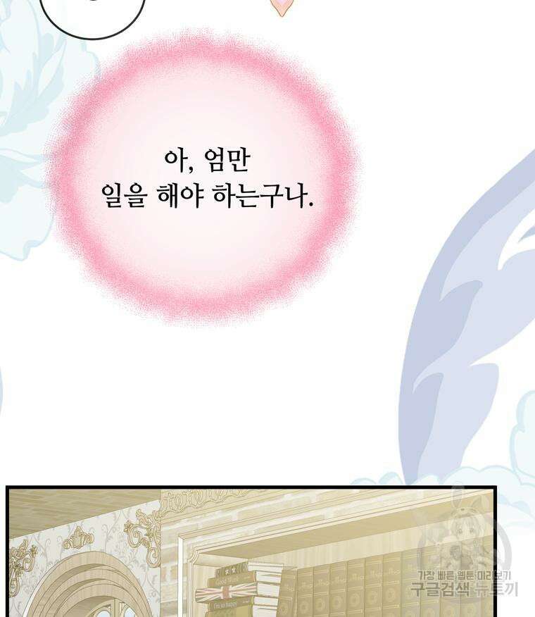 플레누스 4화 52