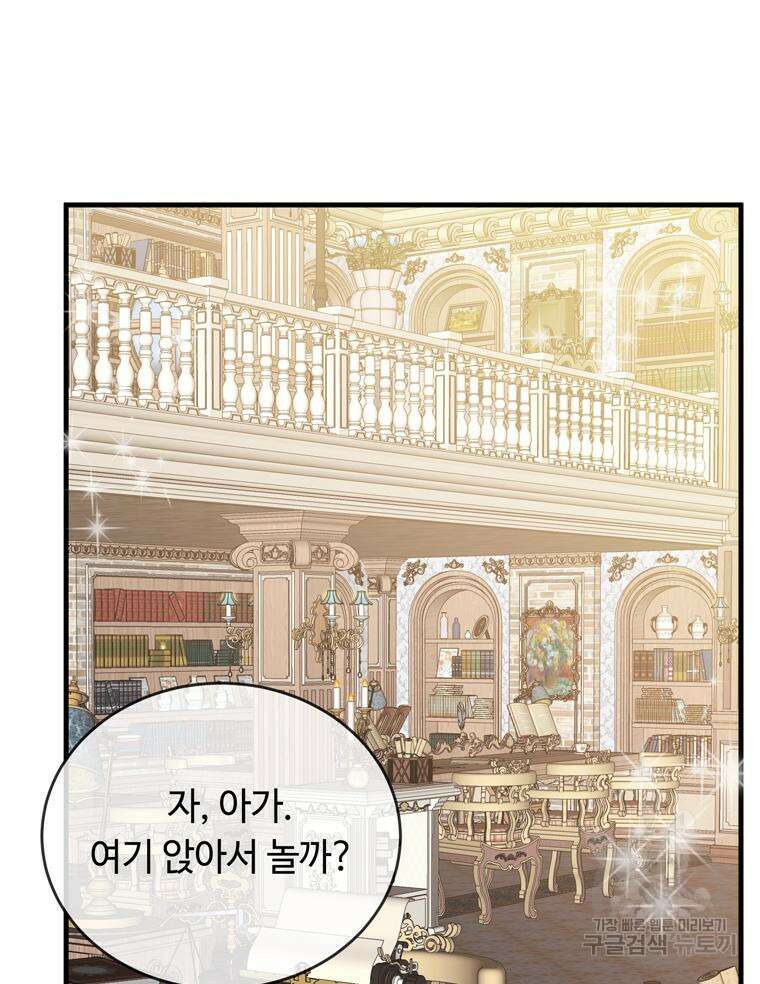 플레누스 4화 54