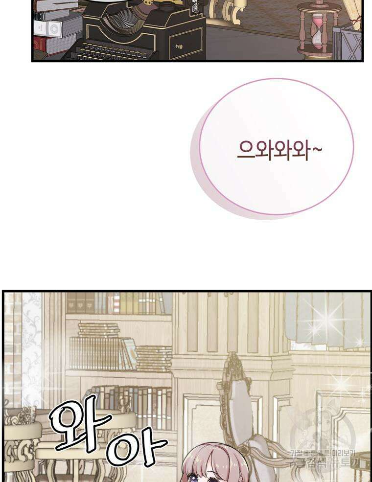 플레누스 4화 55