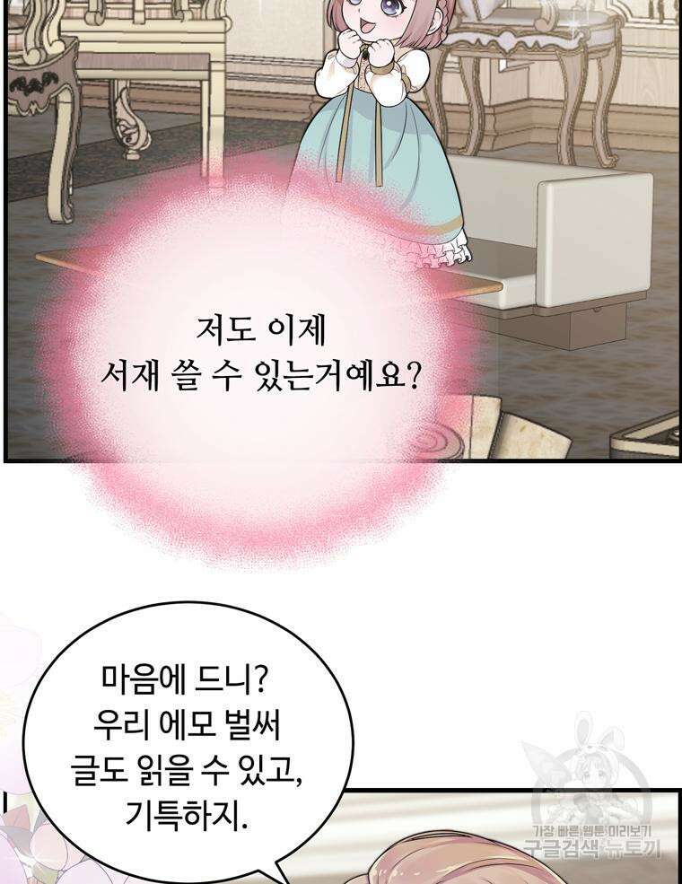 플레누스 4화 56