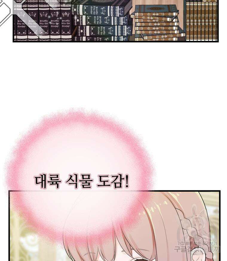 플레누스 4화 59