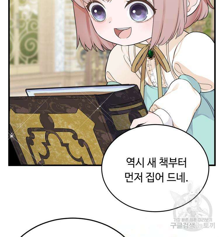 플레누스 4화 60