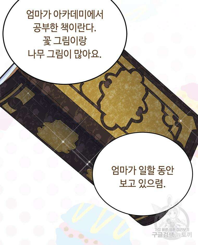플레누스 4화 61