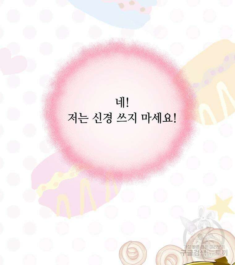 플레누스 4화 62