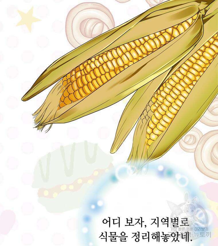 플레누스 4화 63