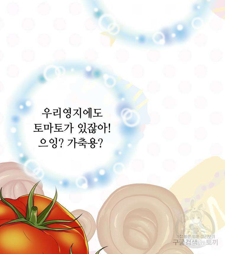 플레누스 4화 64