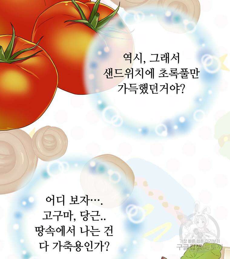 플레누스 4화 65