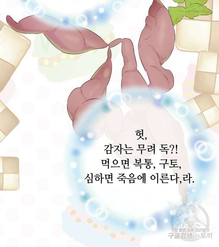 플레누스 4화 66