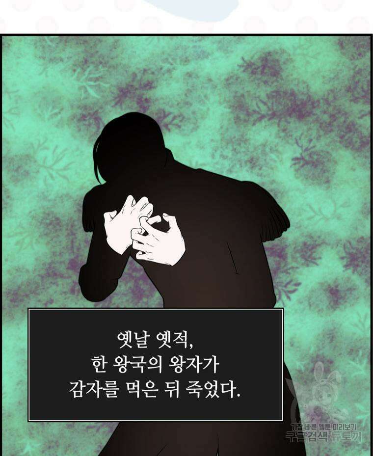 플레누스 4화 67