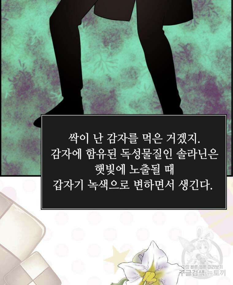 플레누스 4화 68