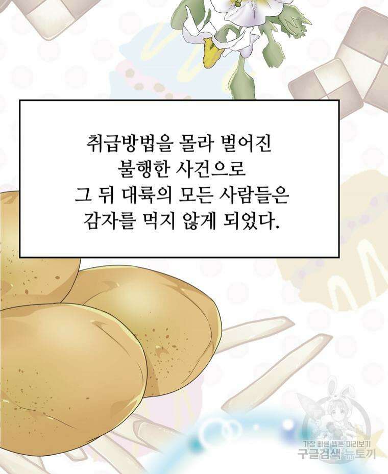 플레누스 4화 69