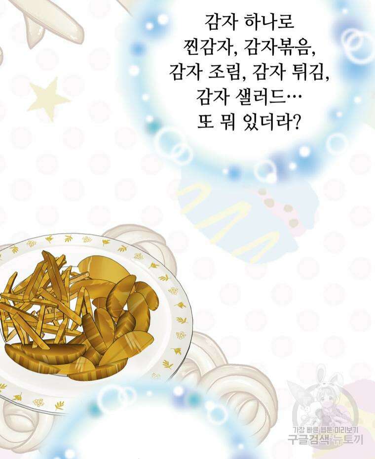 플레누스 4화 70