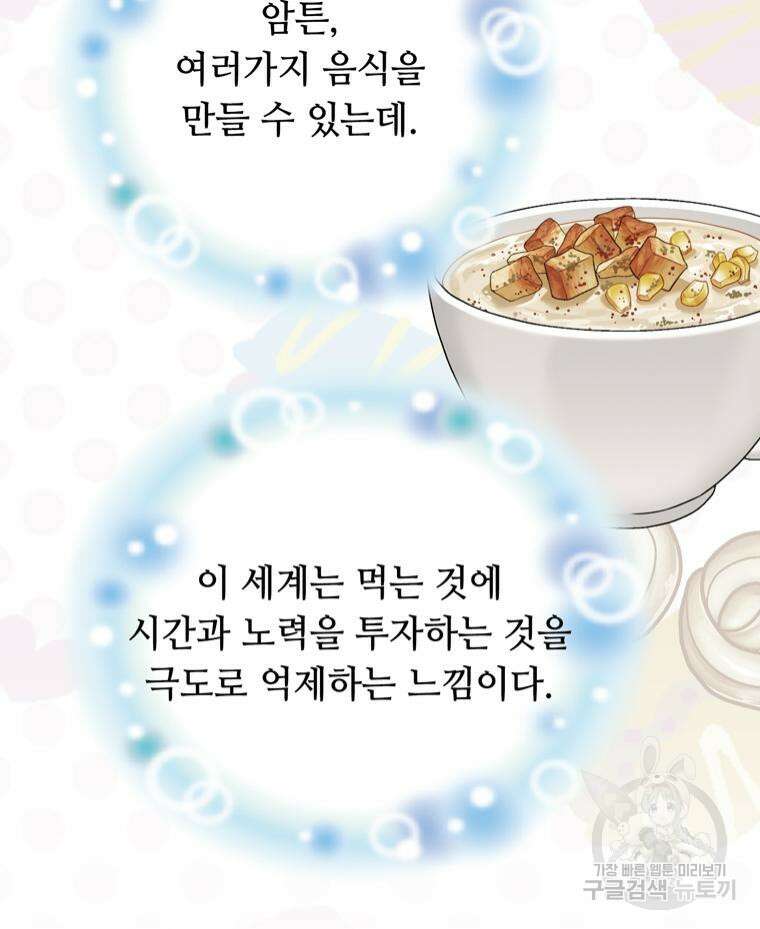 플레누스 4화 71