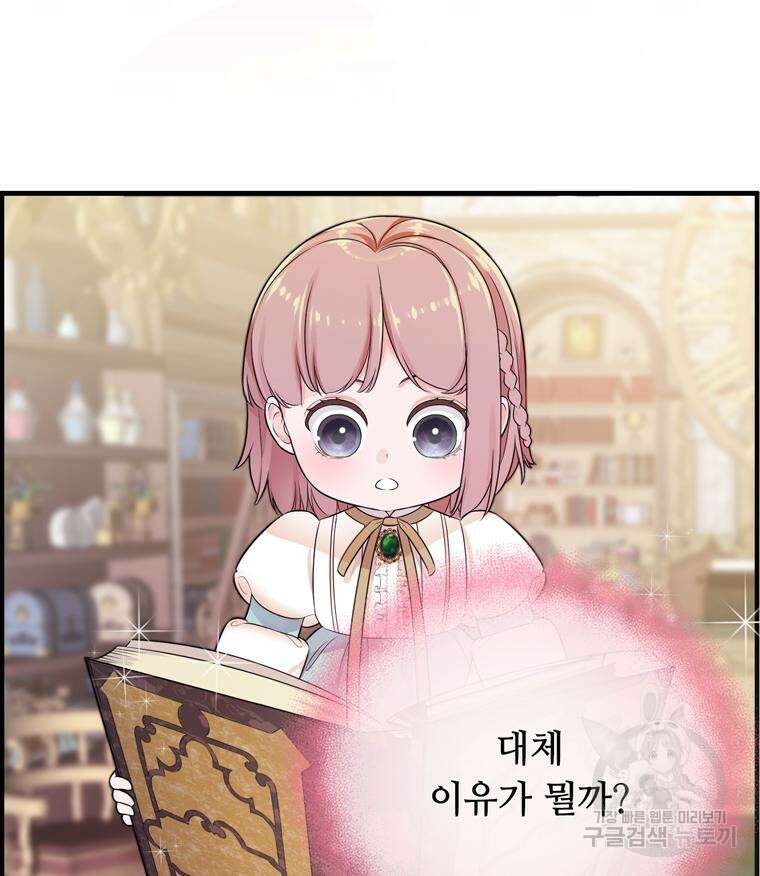 플레누스 4화 72