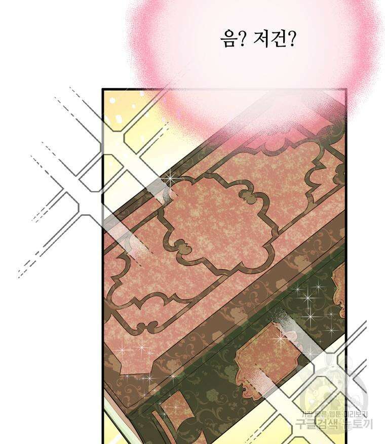 플레누스 4화 74