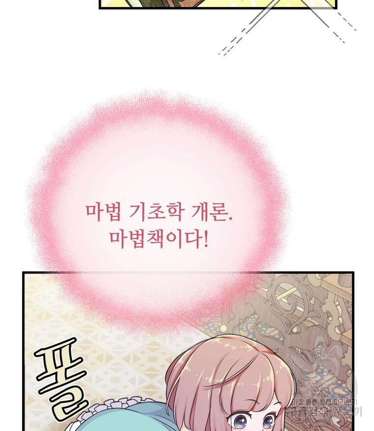 플레누스 4화 75