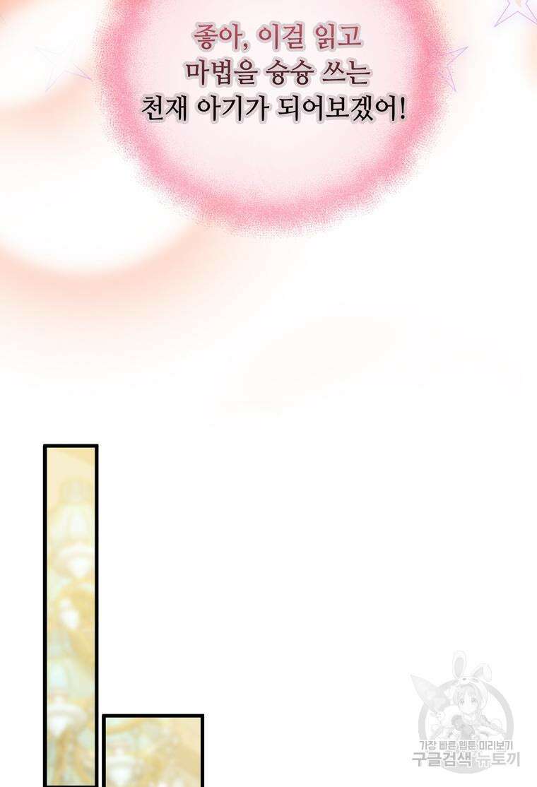 플레누스 4화 79