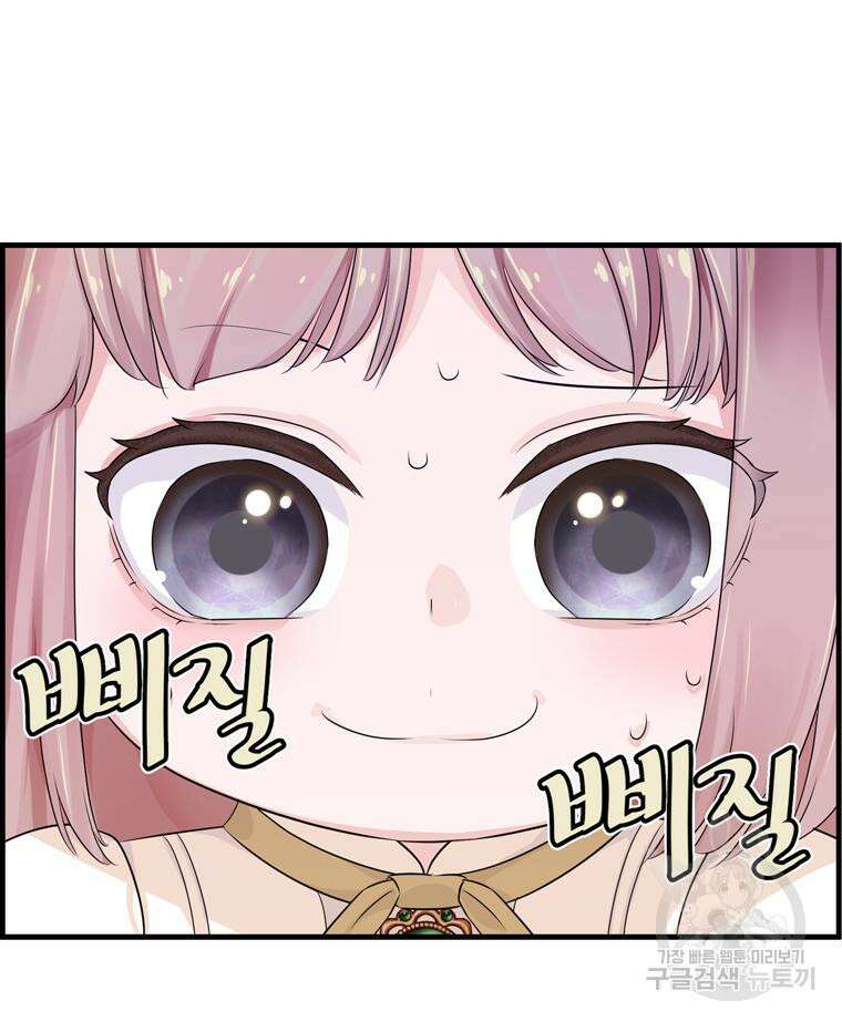 플레누스 4화 82