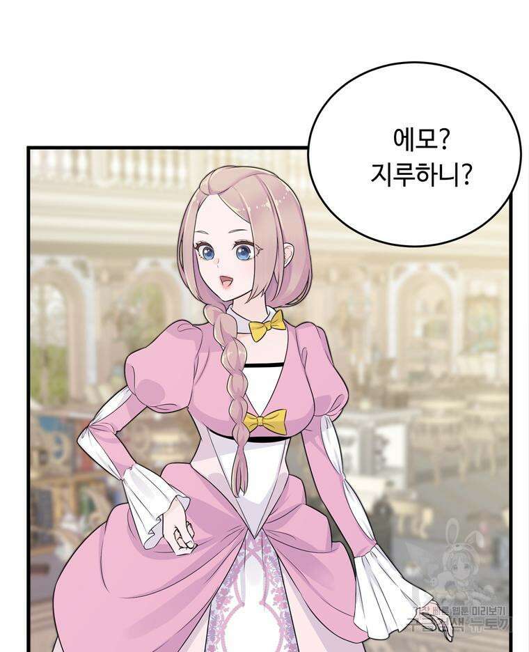 플레누스 4화 85