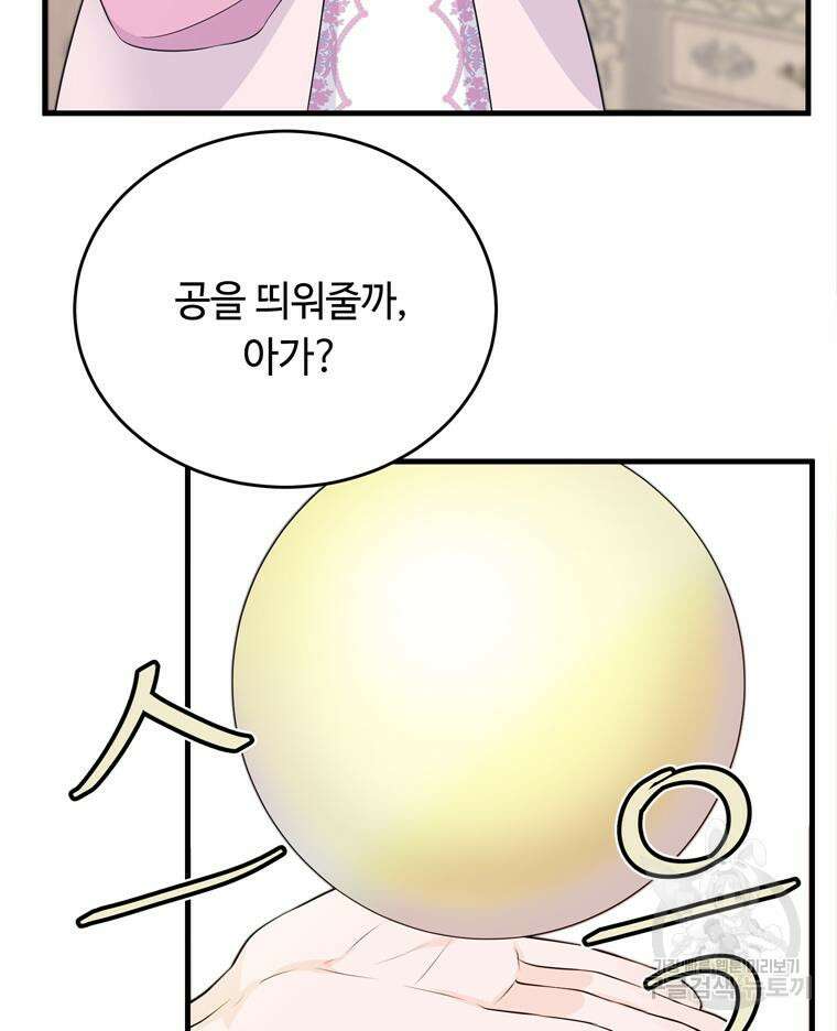 플레누스 4화 86