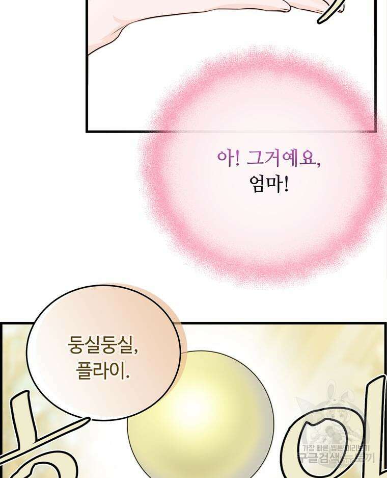 플레누스 4화 87