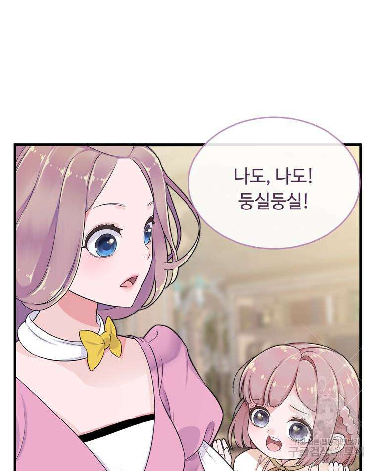 플레누스 4화 90
