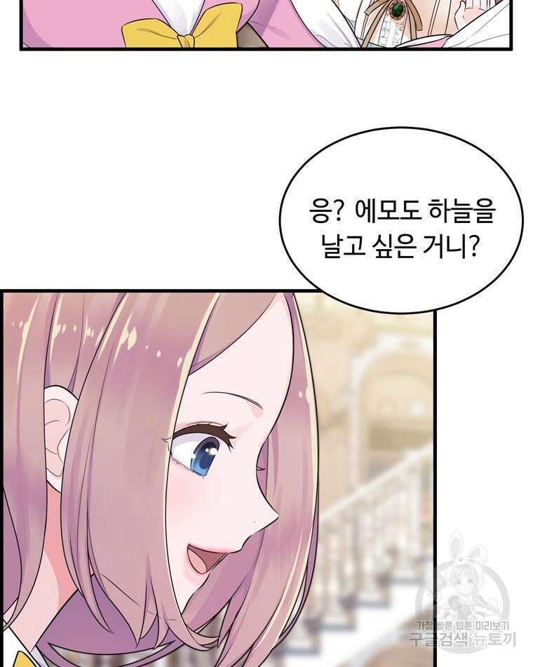 플레누스 4화 91