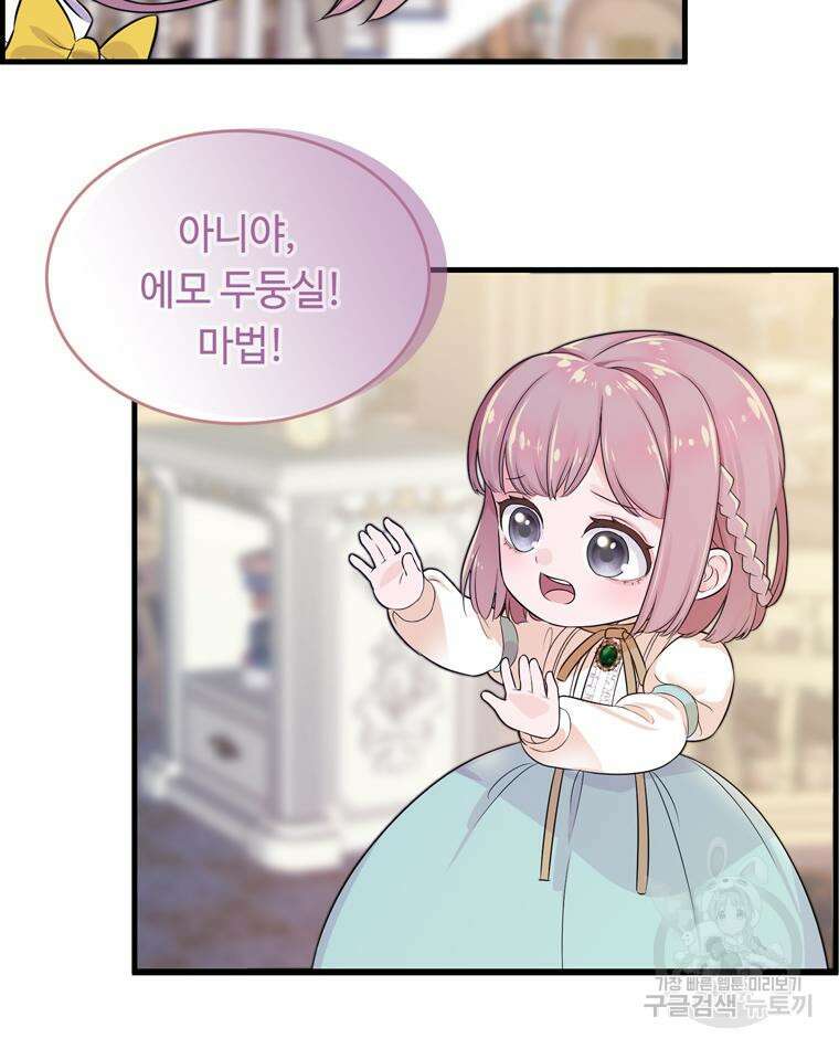 플레누스 4화 92