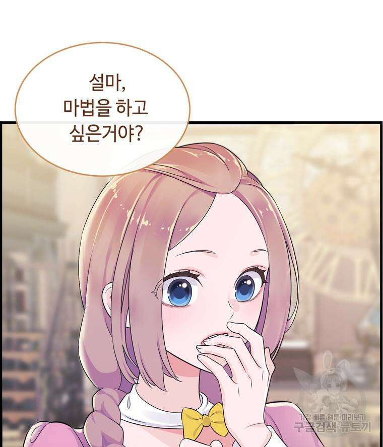 플레누스 4화 93