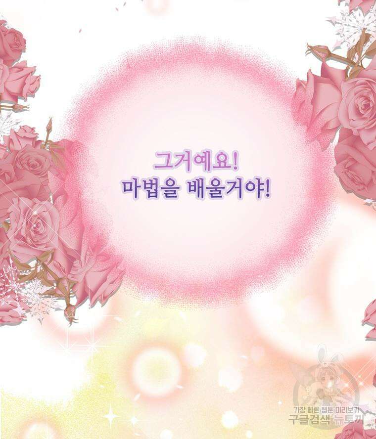 플레누스 4화 96