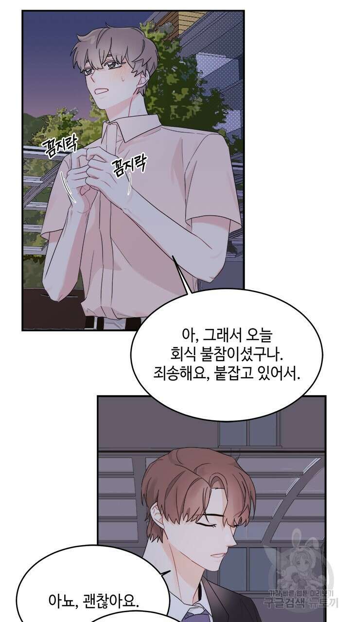 소서: 여름의 시작 4화 3