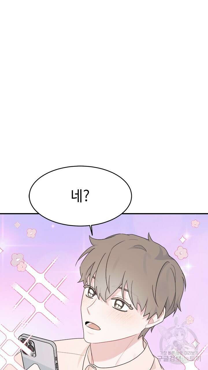 소서: 여름의 시작 4화 5