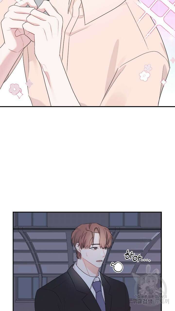 소서: 여름의 시작 4화 6