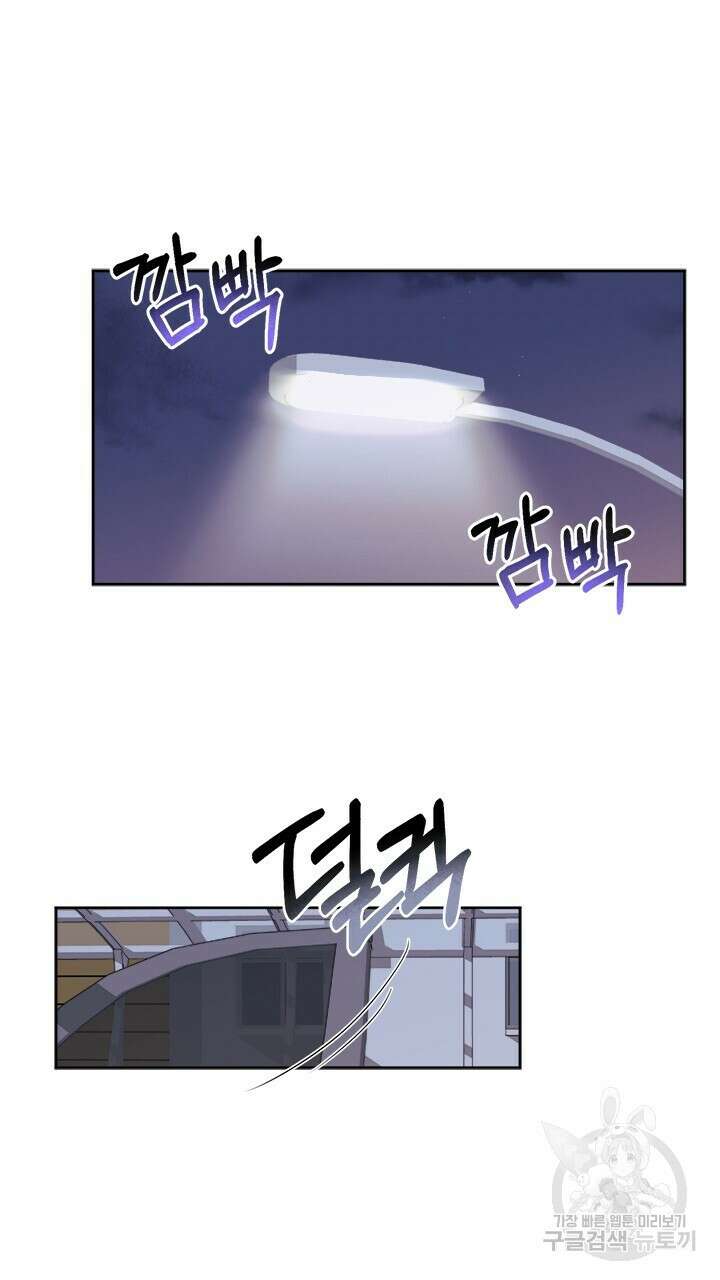 소서: 여름의 시작 4화 9