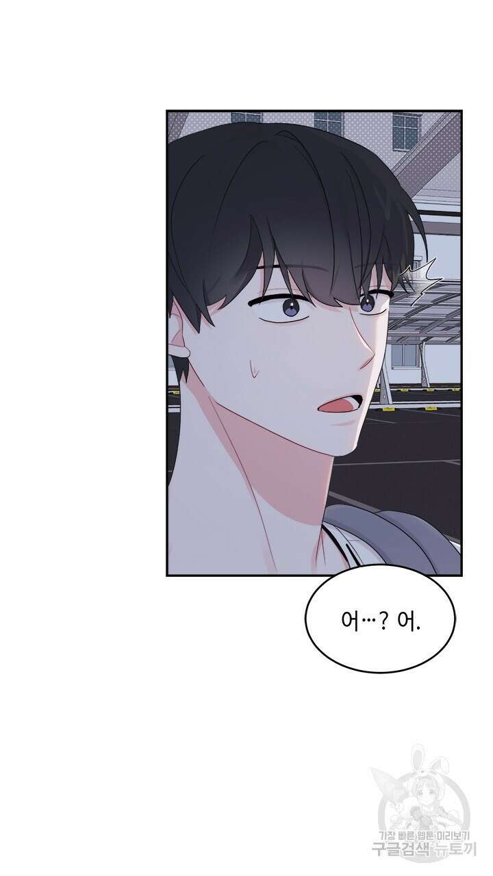 소서: 여름의 시작 4화 11