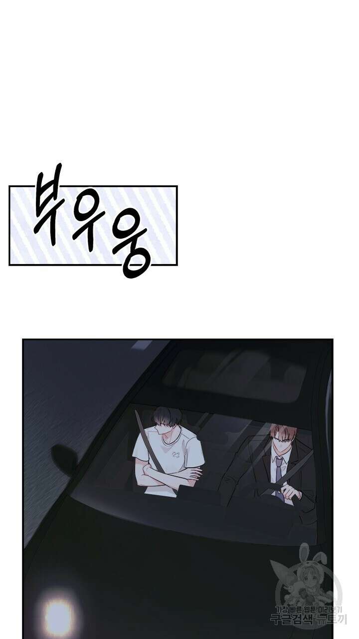 소서: 여름의 시작 4화 13