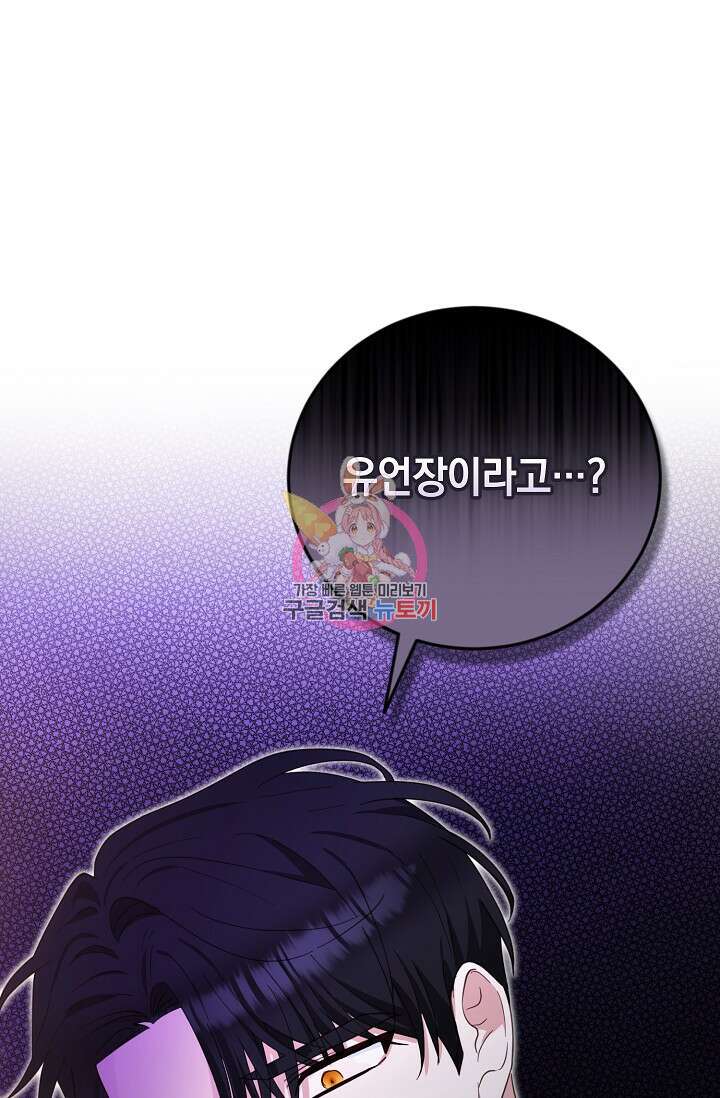밤은 두 개의 이름을 가지고 있다 17화 1