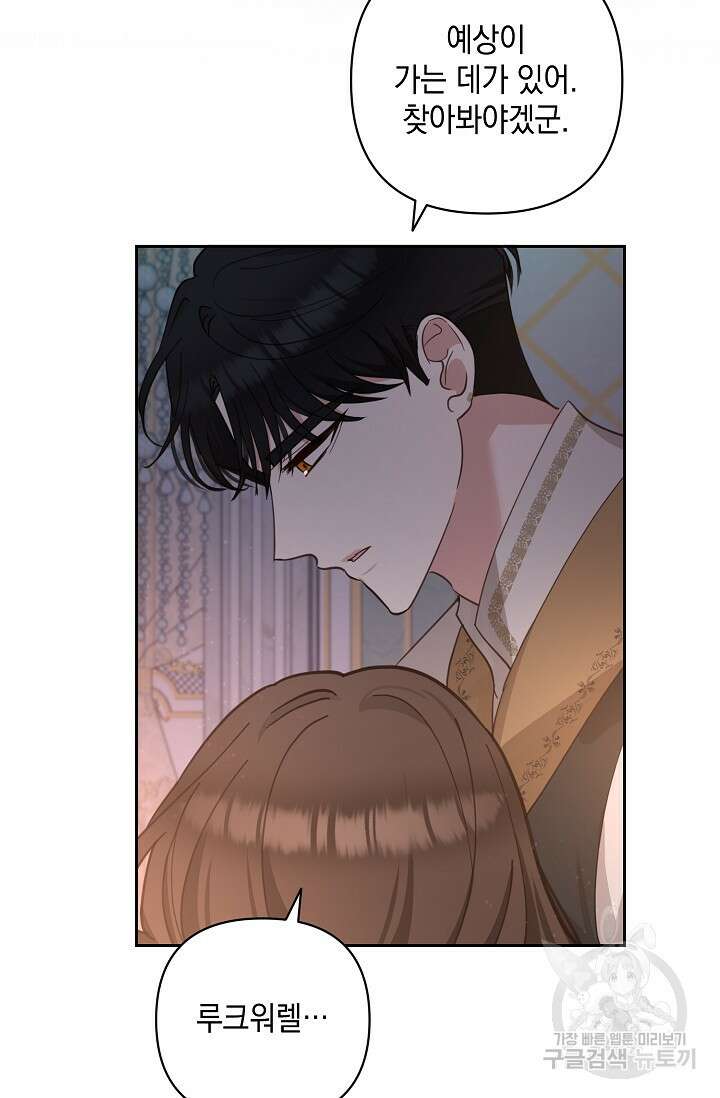 밤은 두 개의 이름을 가지고 있다 17화 7