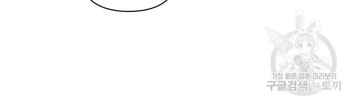 밤은 두 개의 이름을 가지고 있다 17화 8