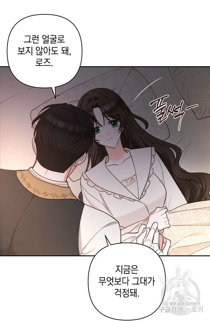 밤은 두 개의 이름을 가지고 있다 17화 10